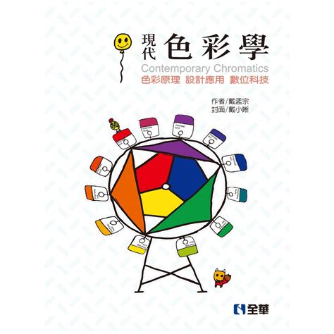 色彩學書籍推薦|色彩閱讀指南｜色彩學 & 色彩文化書